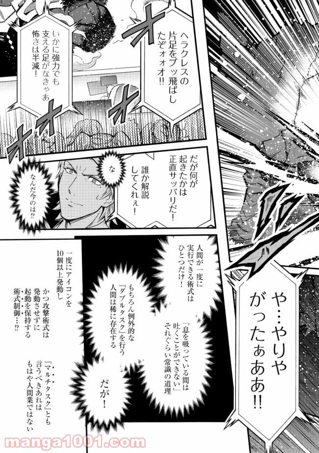 ページ 35 — 第12話