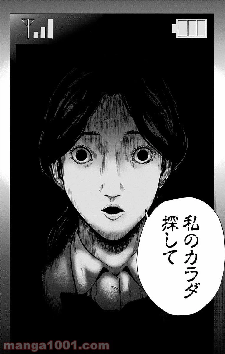 ページ 16 — 第105話