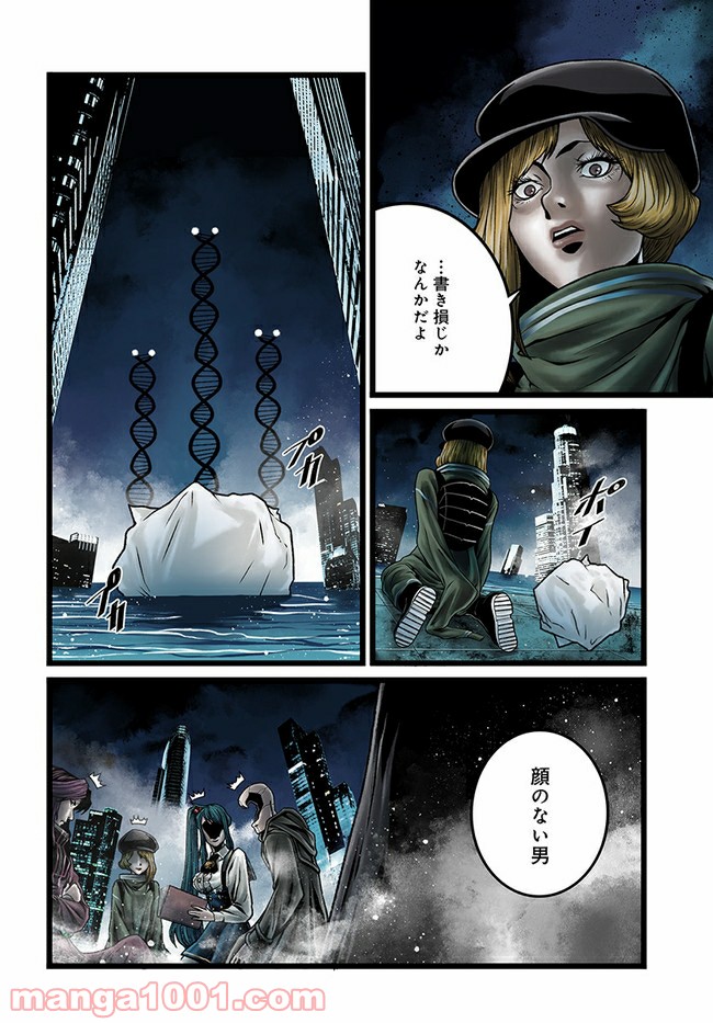 ページ 6 — 第10.1話