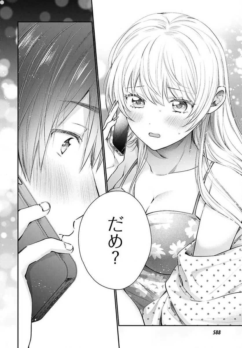 ページ 6 — 第73話