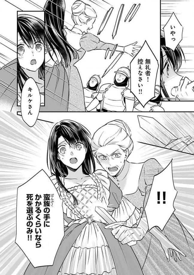 ページ 20 — 第1話