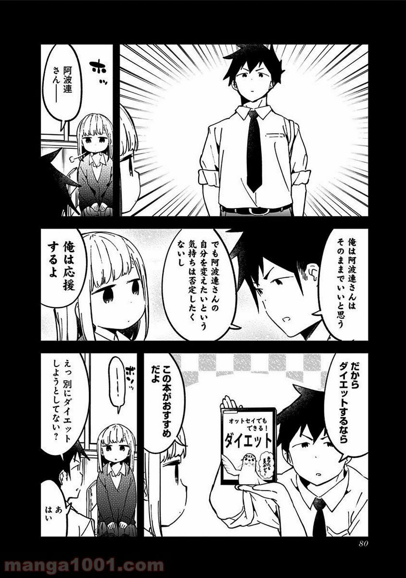 ページ 10 — 第34話