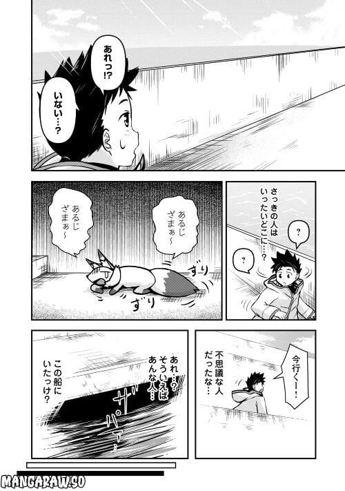 ページ 22 — 第1話