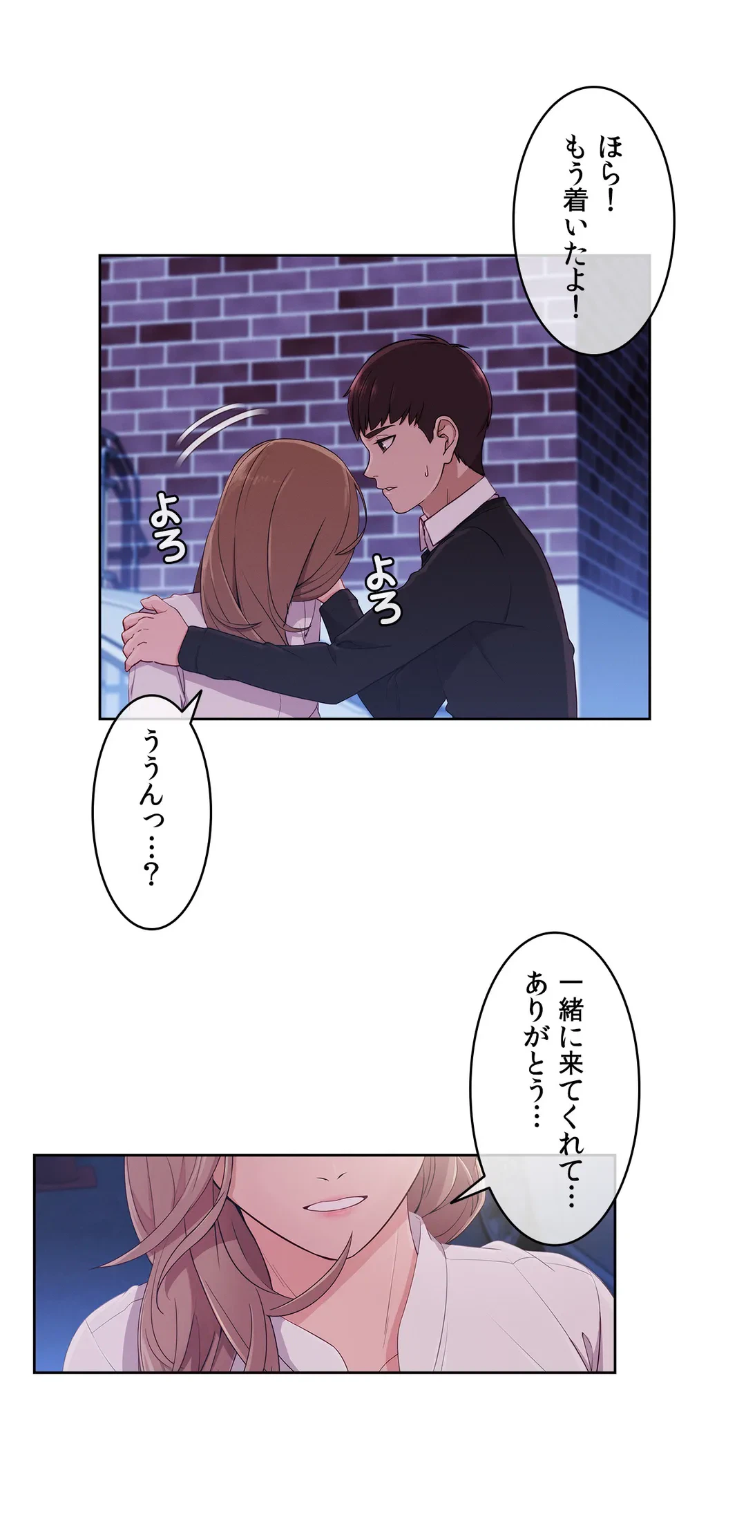 ページ 20 — 第15話