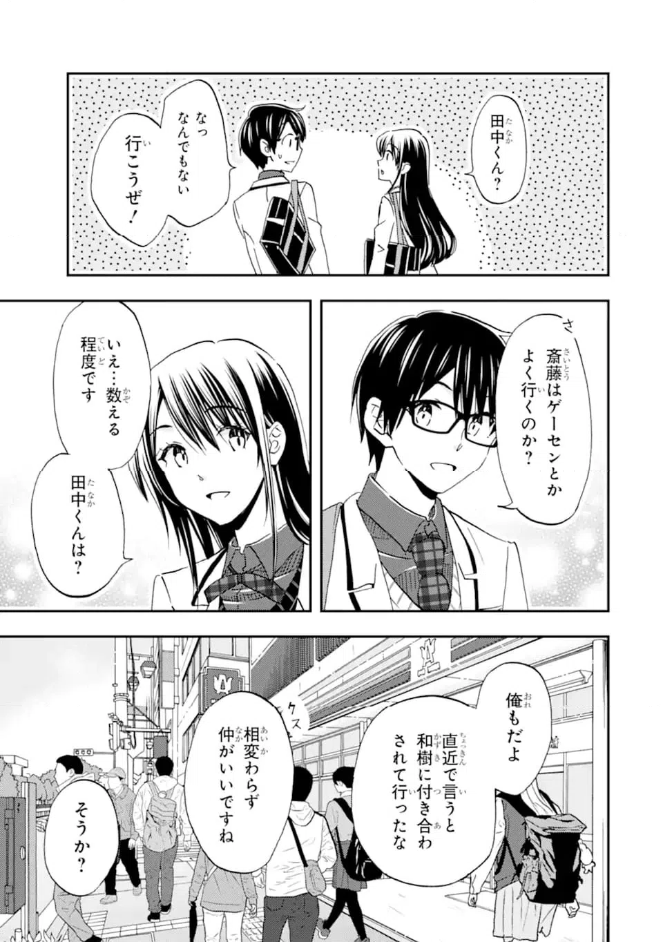 ページ 3 — 第37.2話