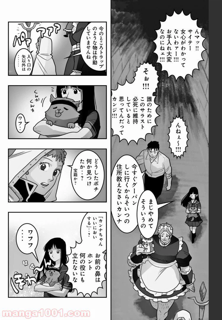 ページ 6 — 第27話