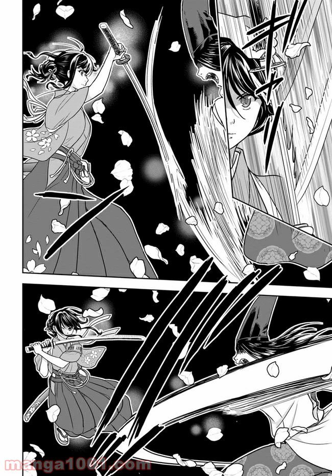 ページ 14 — 第2話