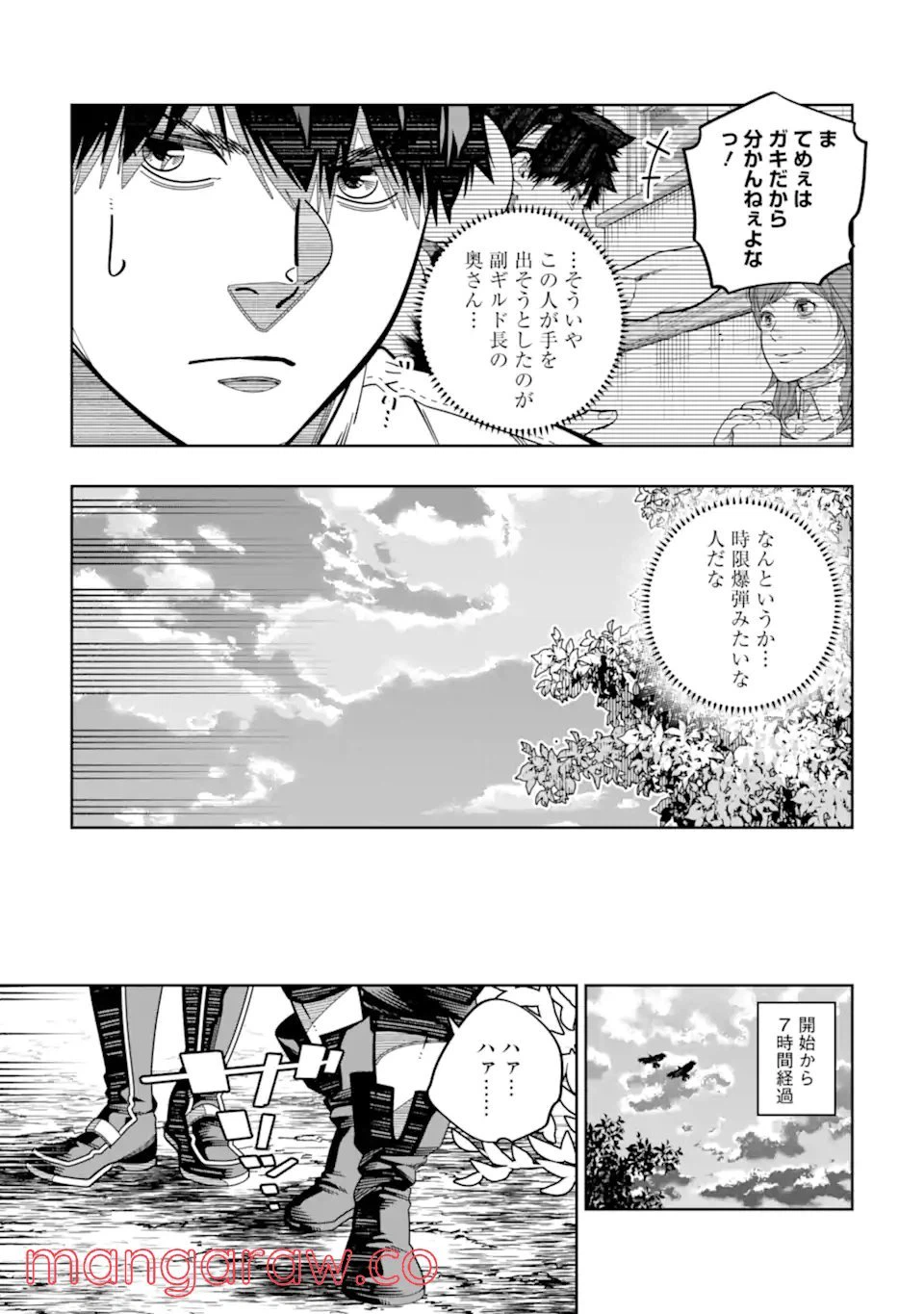 ページ 27 — 第14話