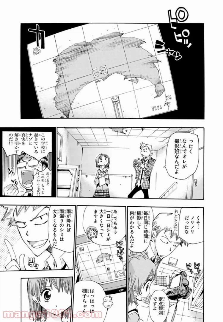 ページ 7 — 第33話
