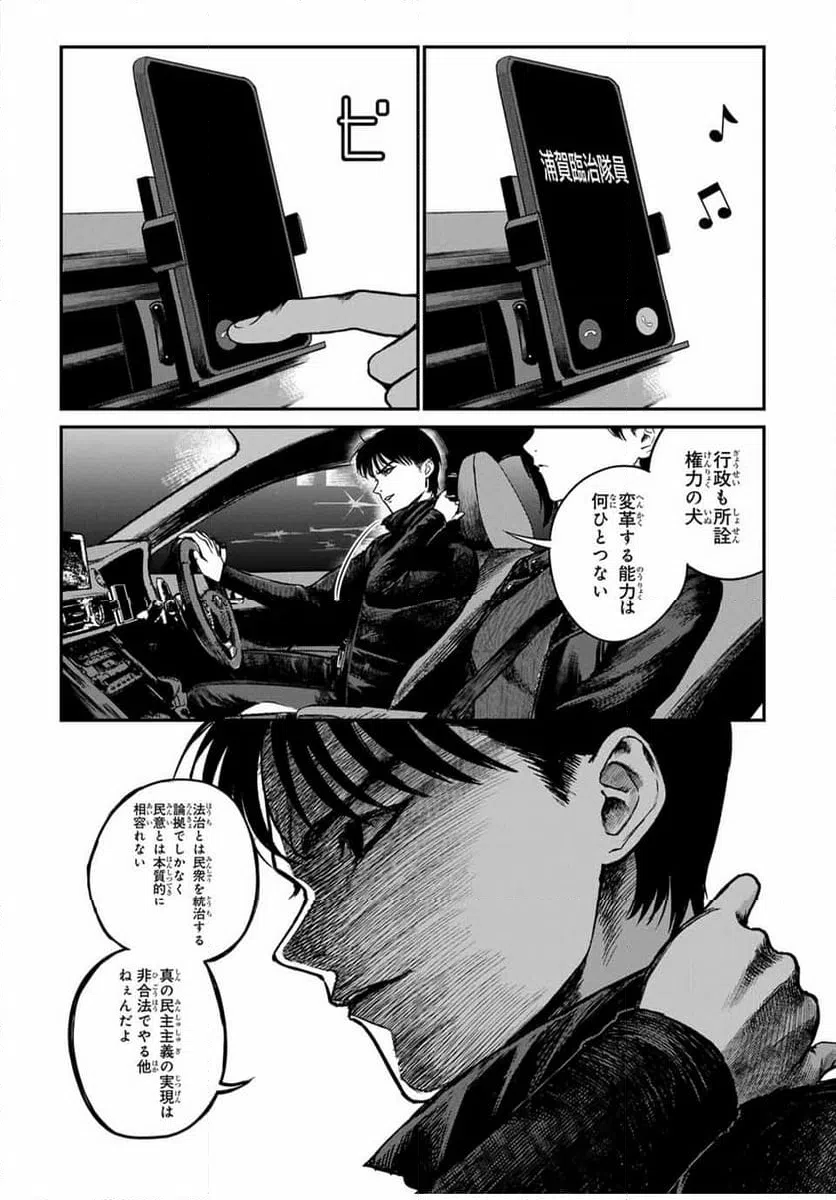 ページ 17 — 第15話