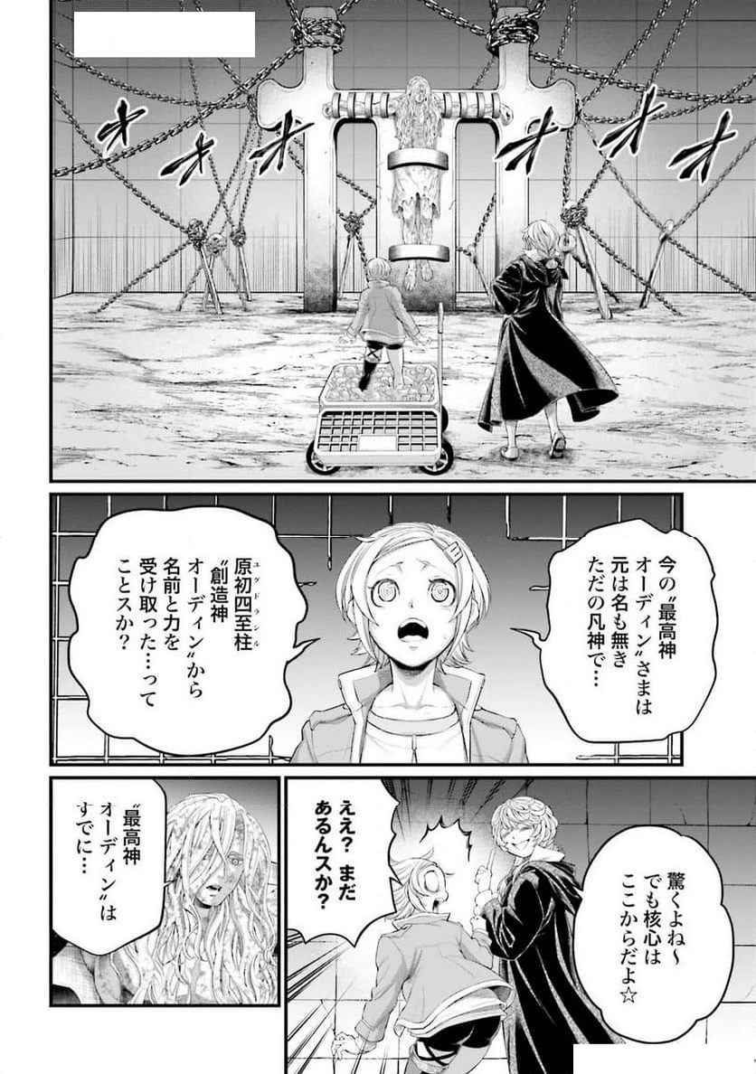 ページ 4 — 第98話