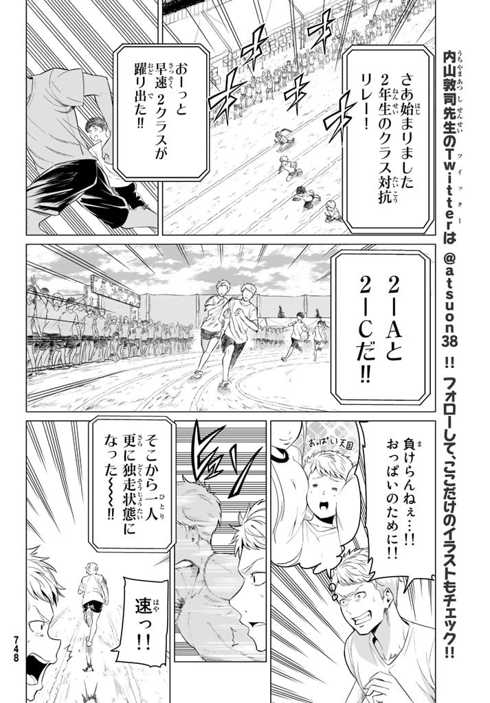 ページ 22 — 第8話