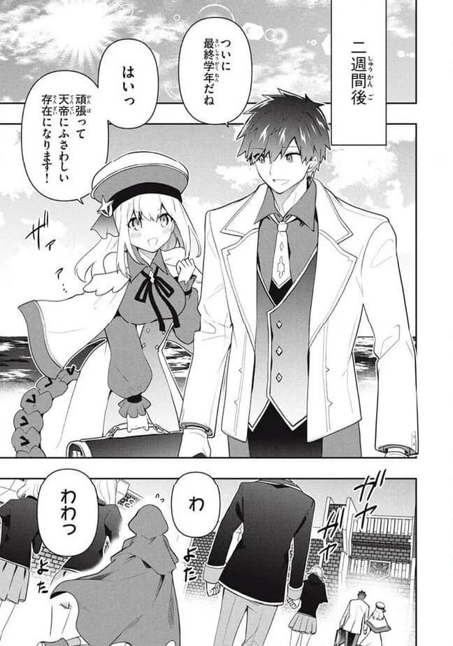 ページ 17 — 第92話
