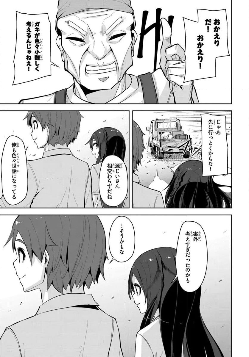 ページ 7 — 第33.1話