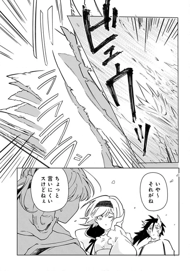 ページ 11 — 第6.3話