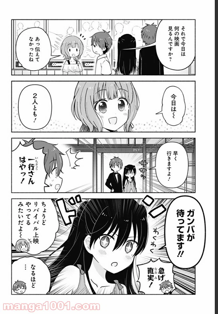 ページ 6 — 第9話