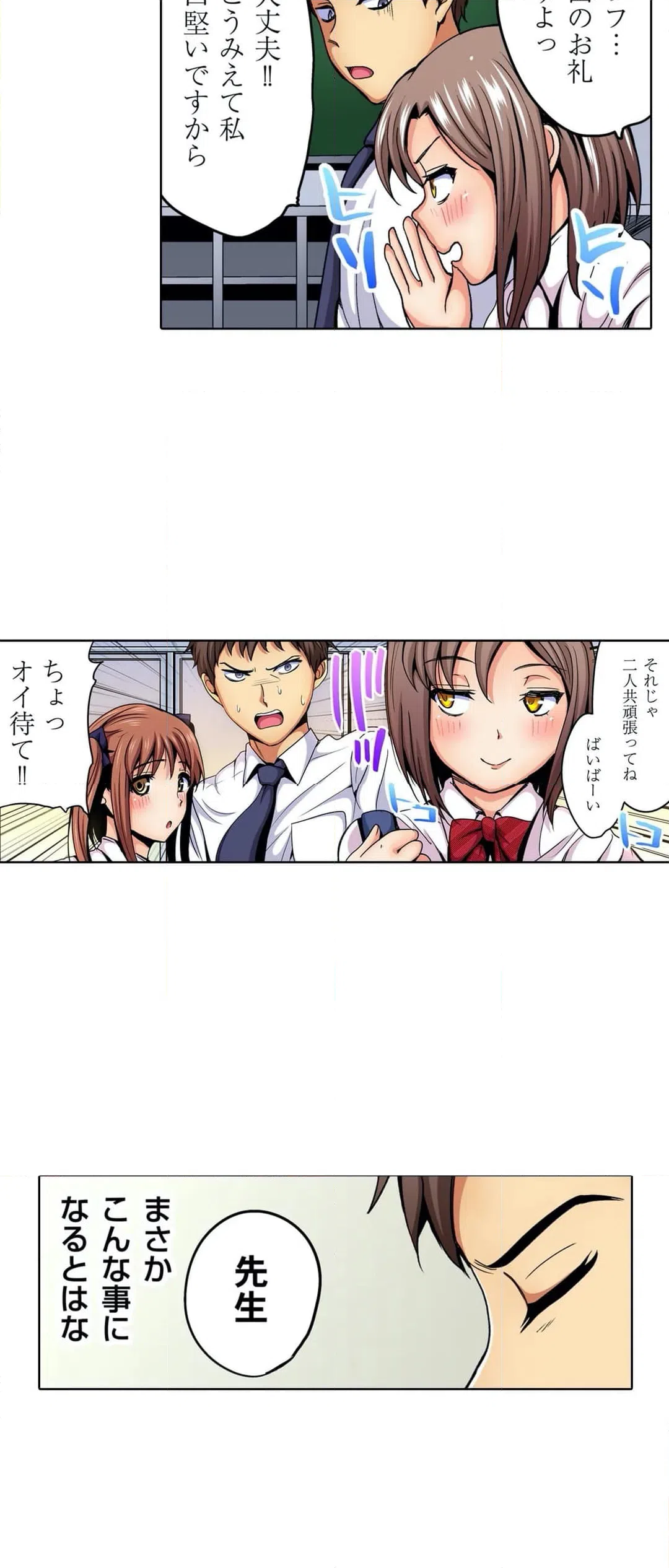 ページ 16 — 第10話