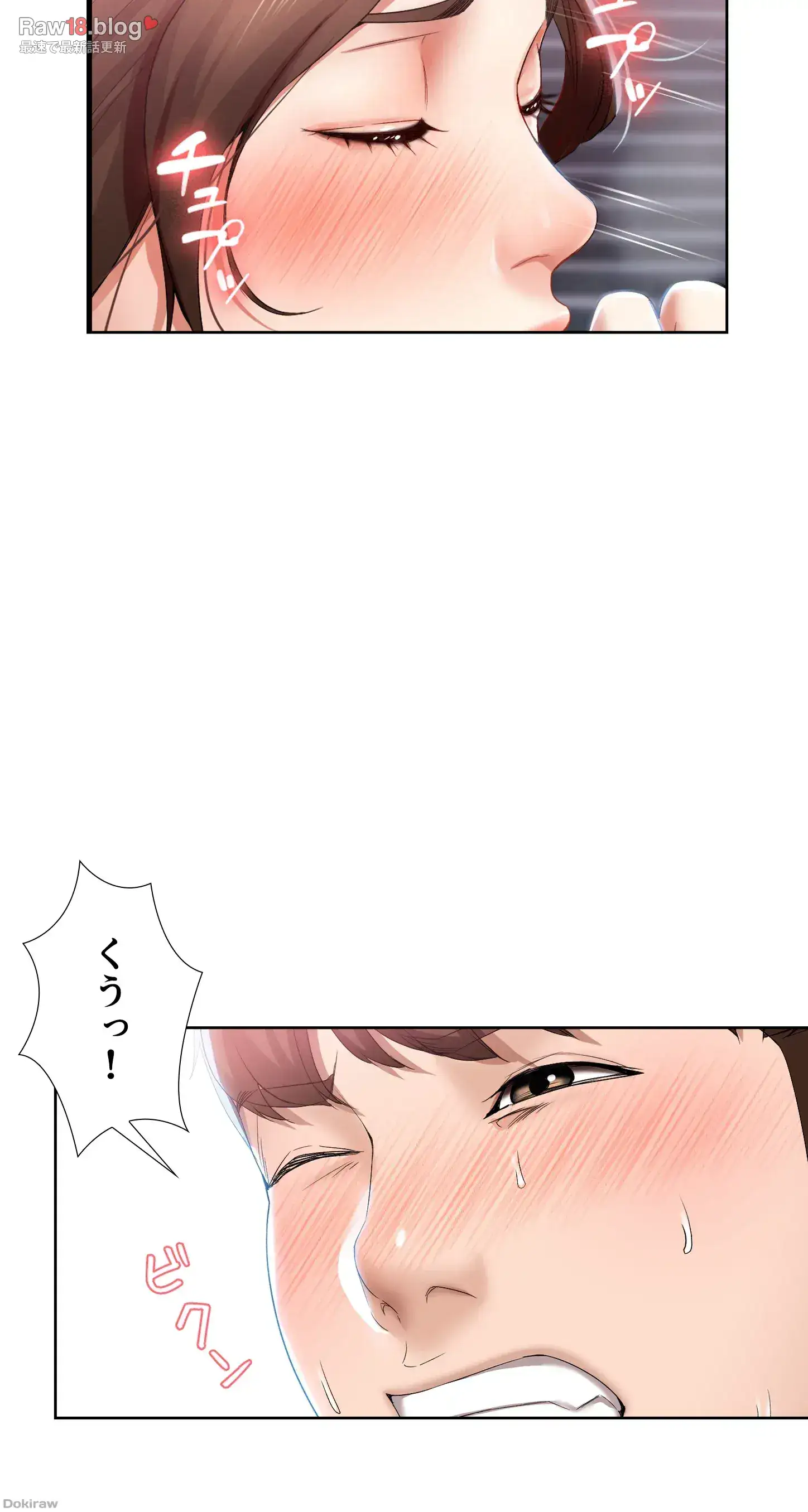 ページ 21 — 第18話