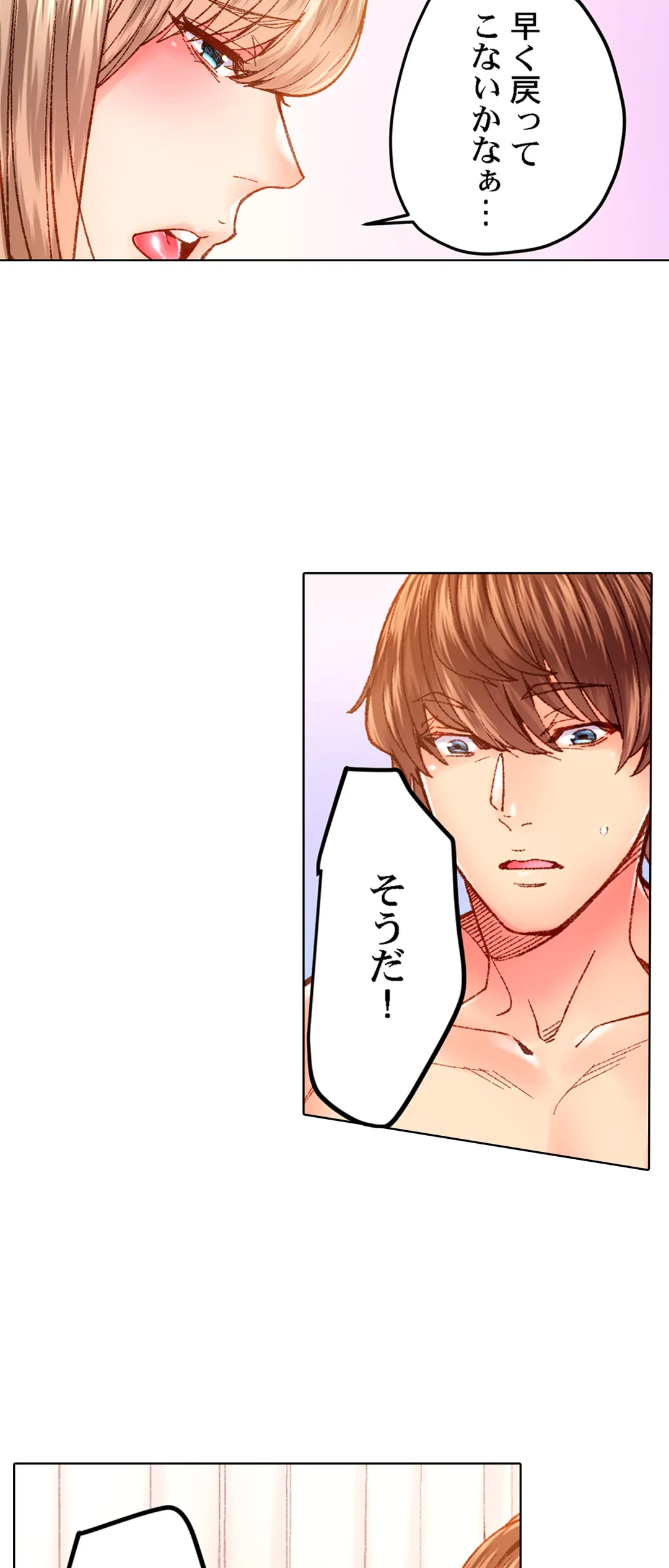 ページ 28 — 第49話