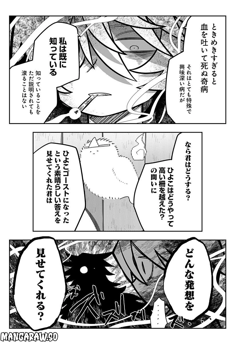 ページ 5 — 第13話