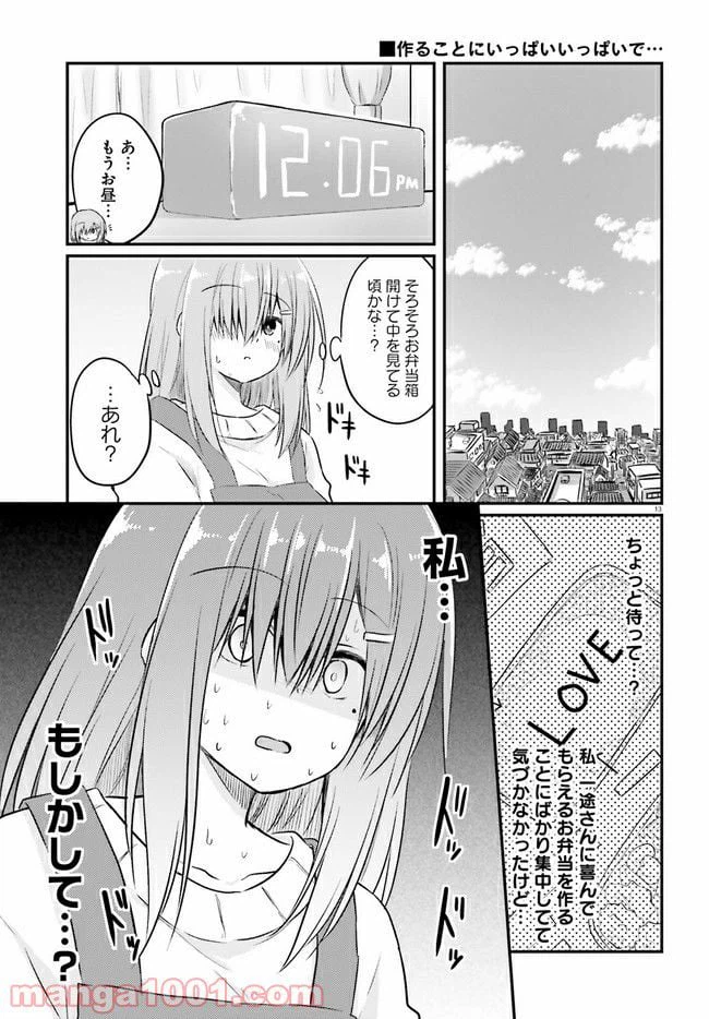 ページ 4 — 第4.2話