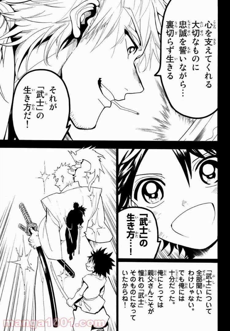 ページ 17 — 第32話