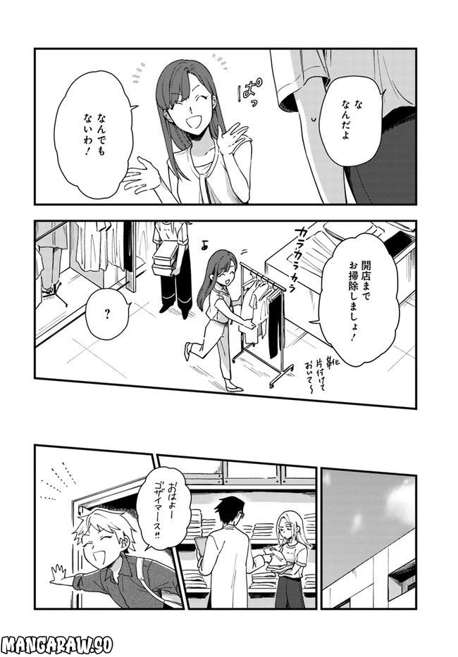ページ 6 — 第8話