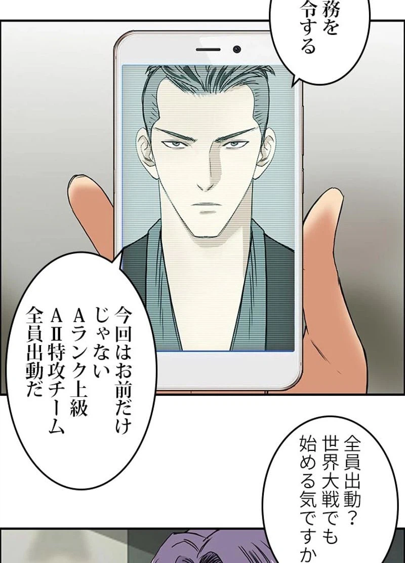 ページ 6 — 第84話