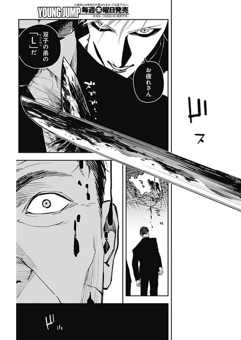 ページ 13 — 第6話