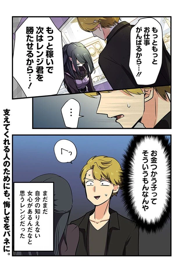ページ 6 — 第17話