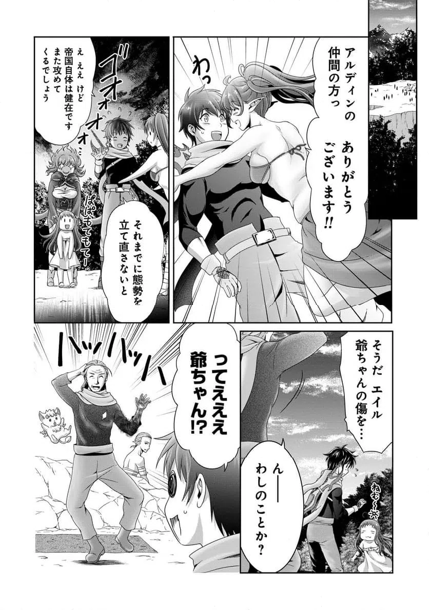 ページ 22 — 第16話