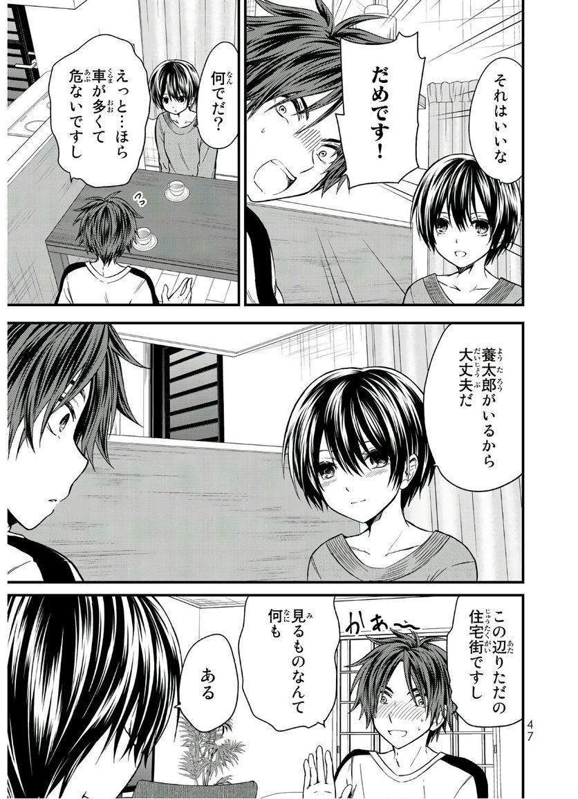 ページ 7 — 第12話