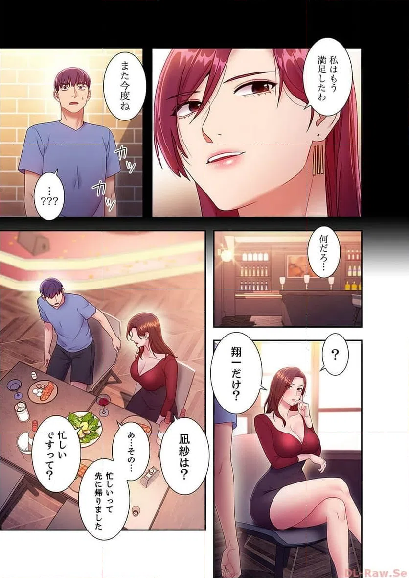 ページ 16 — 第34話