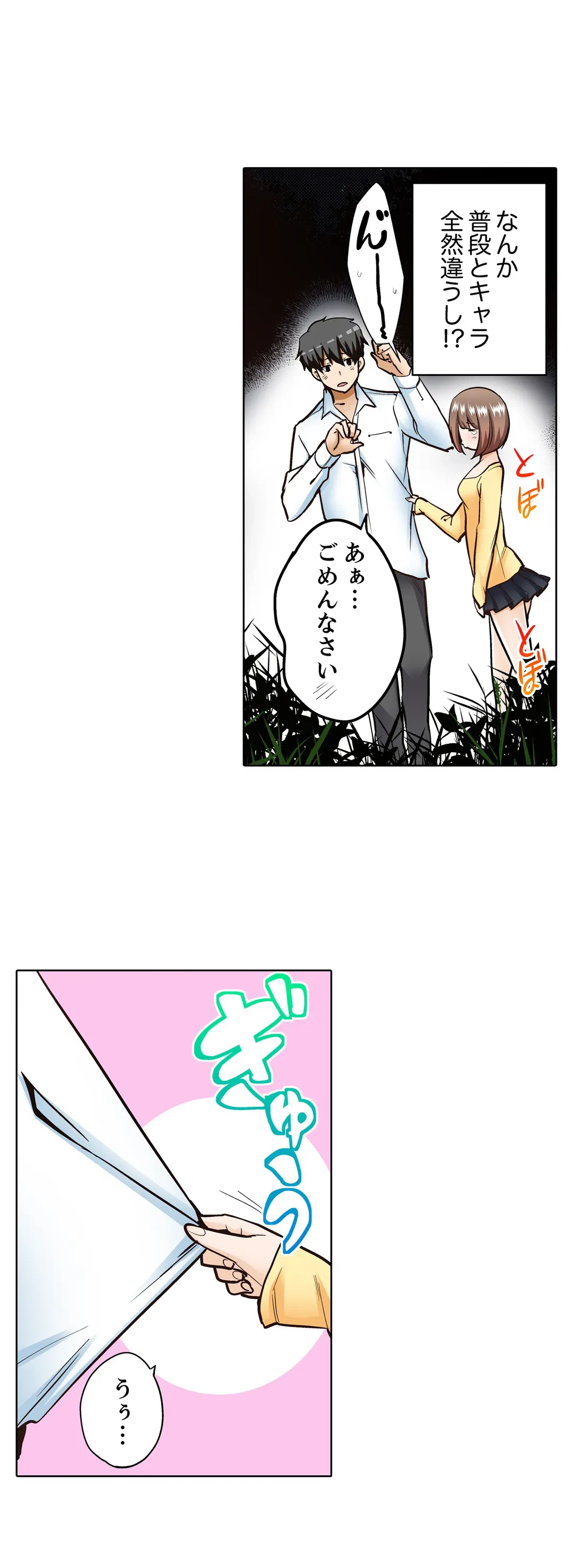 ページ 14 — 第18話