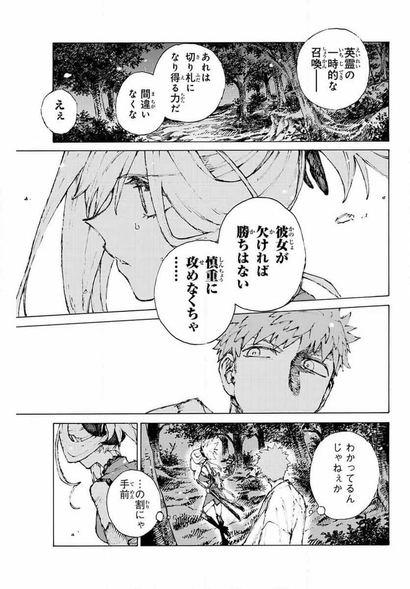 ページ 11 — 第41話