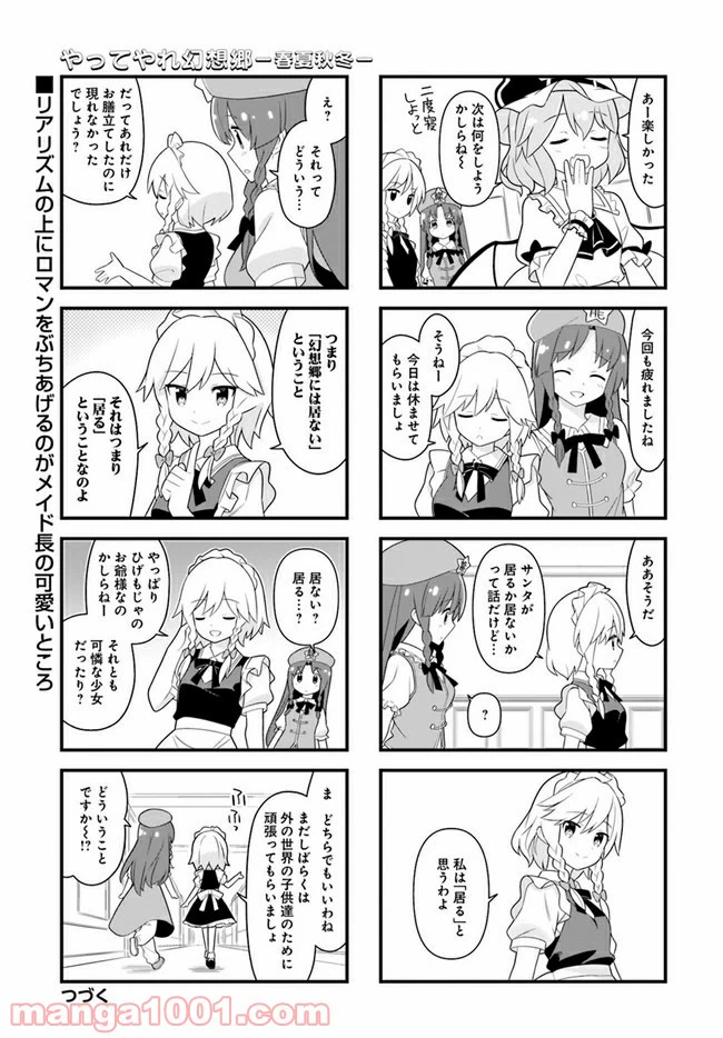 ページ 8 — 第5話