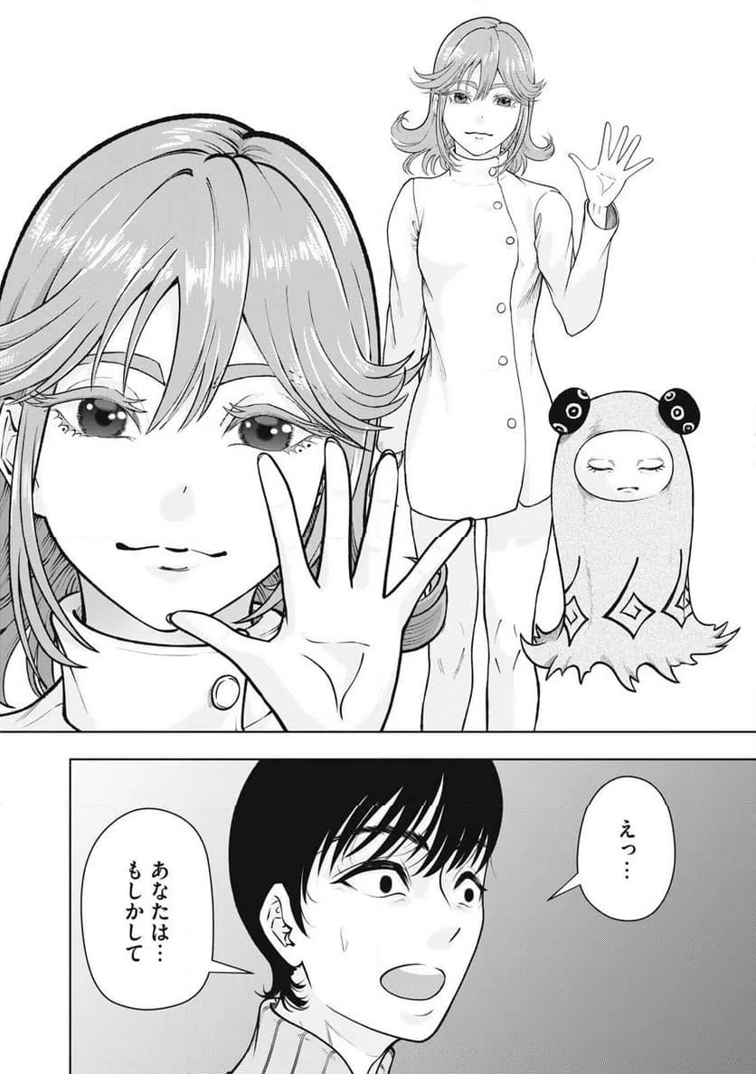 ページ 4 — 第29話