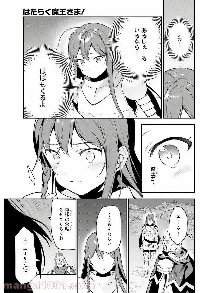 ページ 7 — 第93話