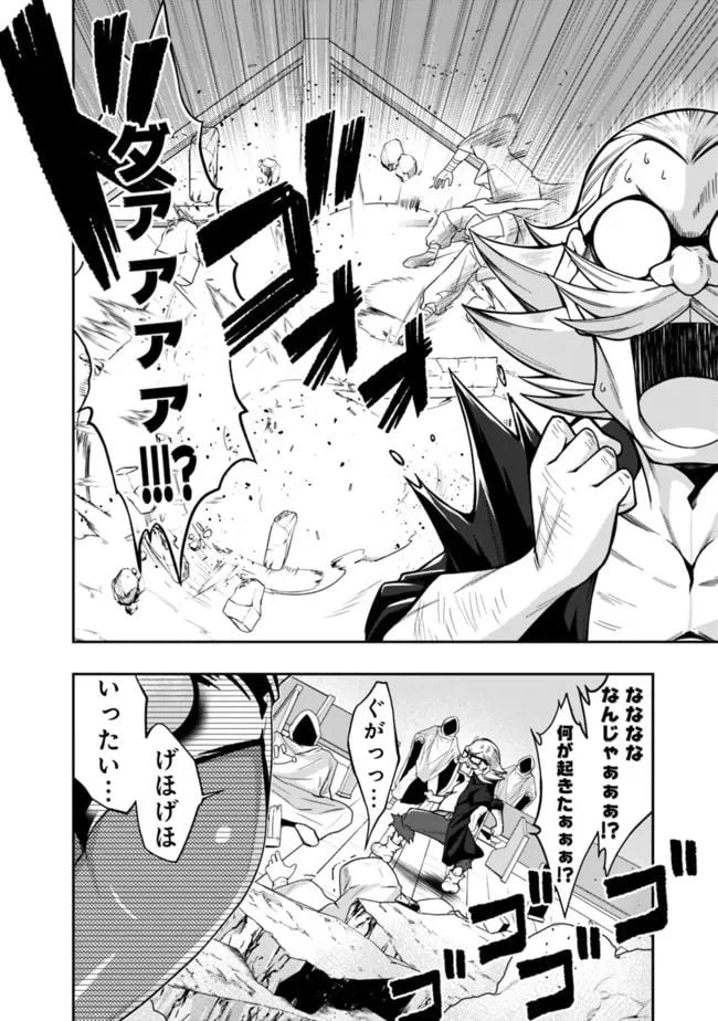 ページ 14 — 第165話