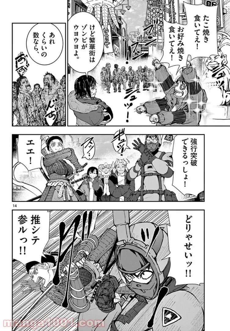 ページ 14 — 第31.1話