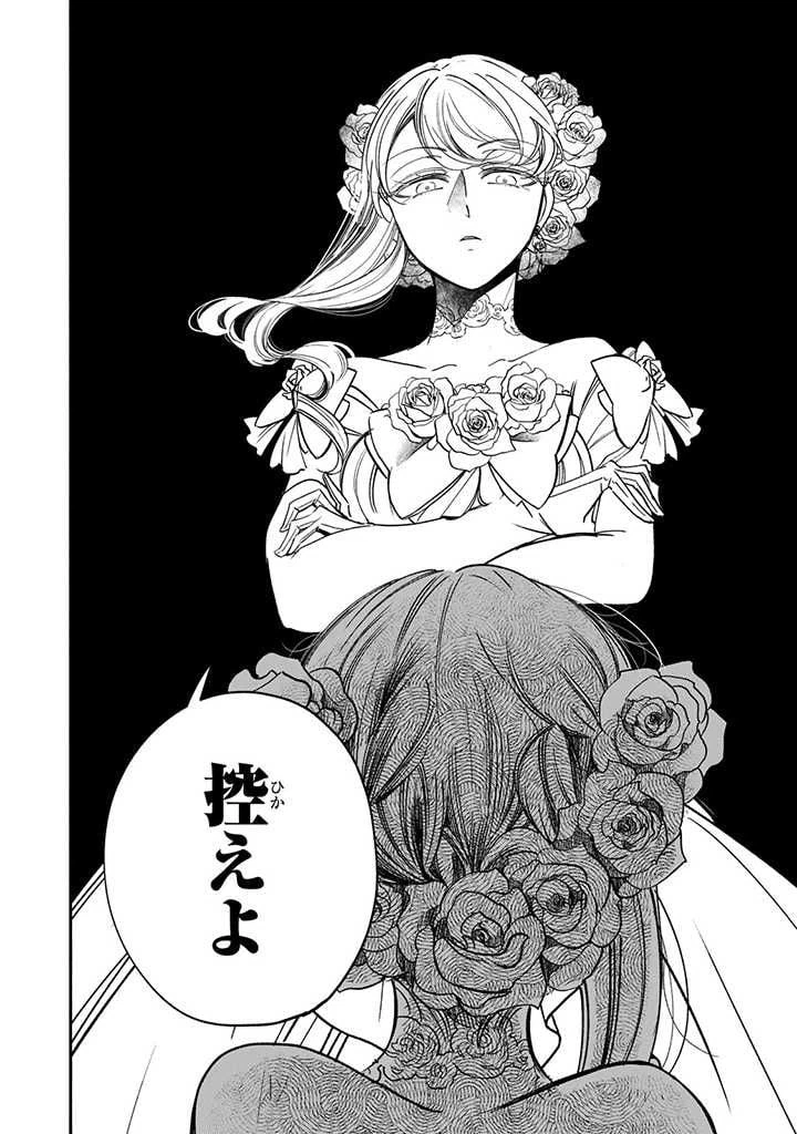 ページ 11 — 第21.3話