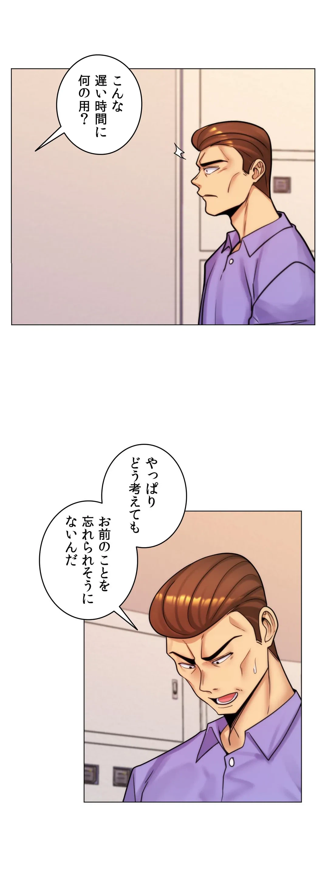 ページ 3 — 第43話