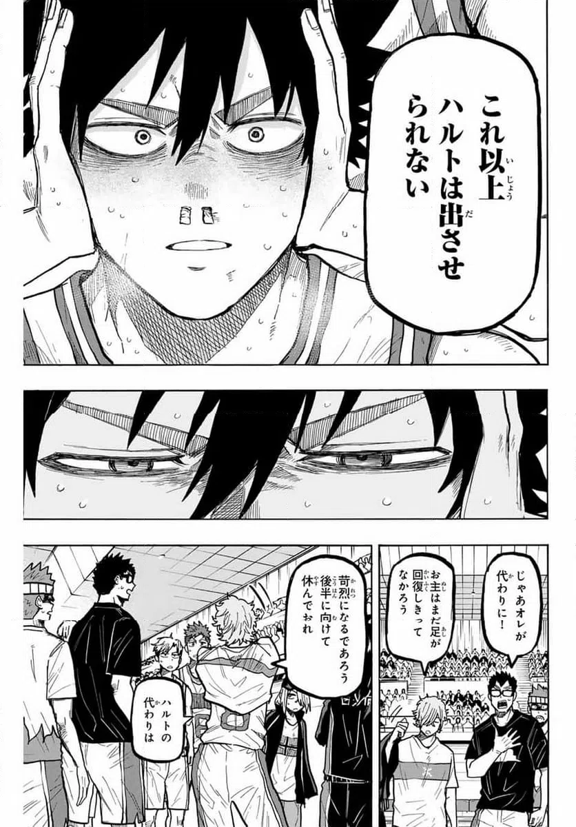 ページ 3 — 第79話