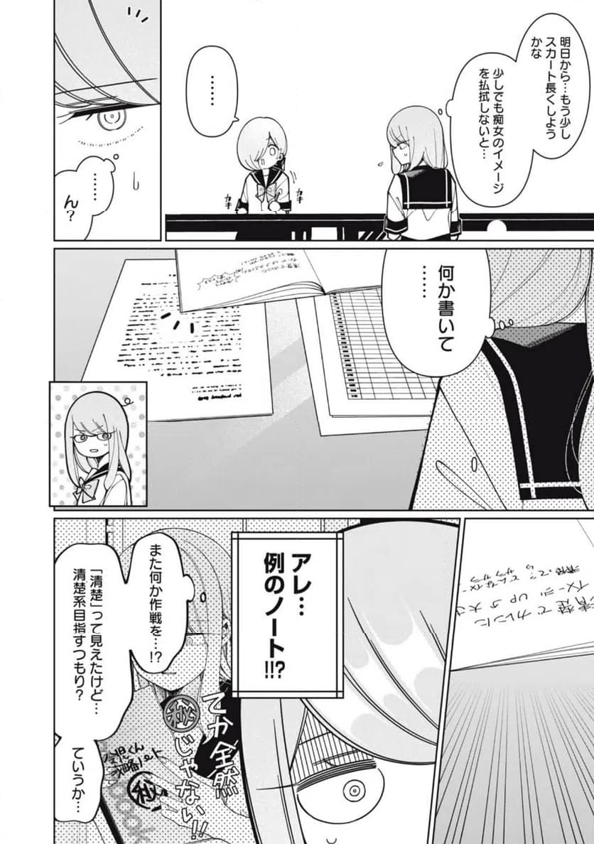 ページ 4 — 第9話