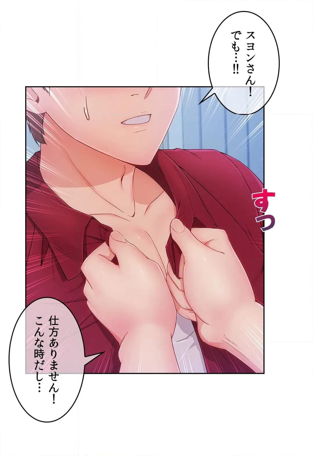 ページ 21 — 第67話