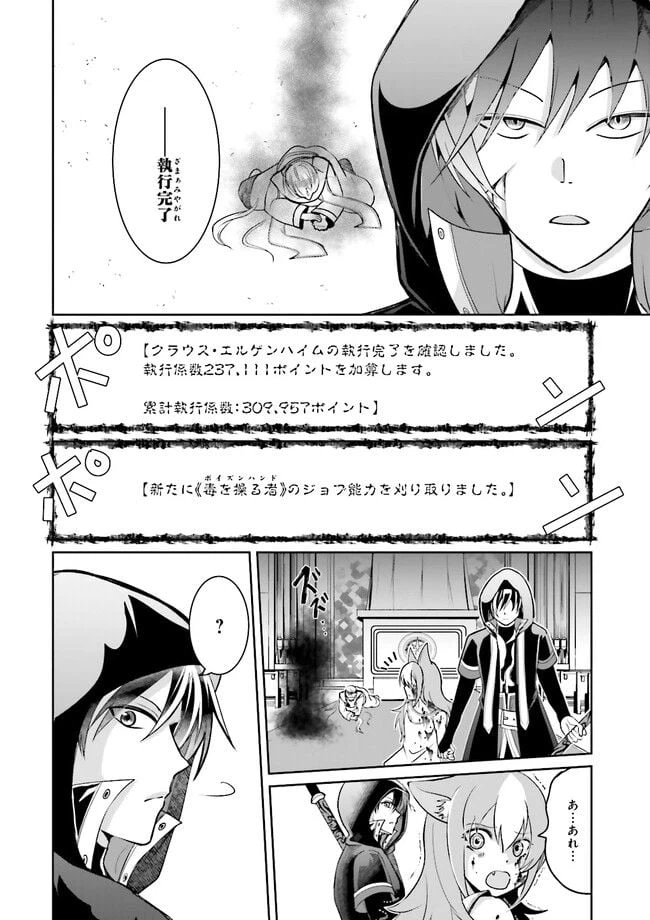 ページ 8 — 第5.3話
