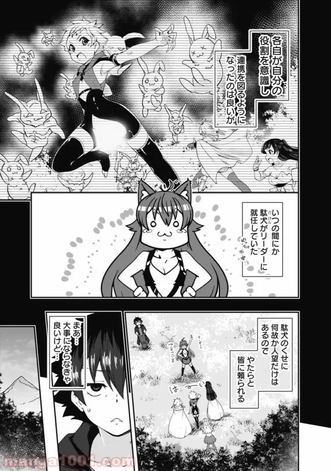 ページ 5 — 第77話