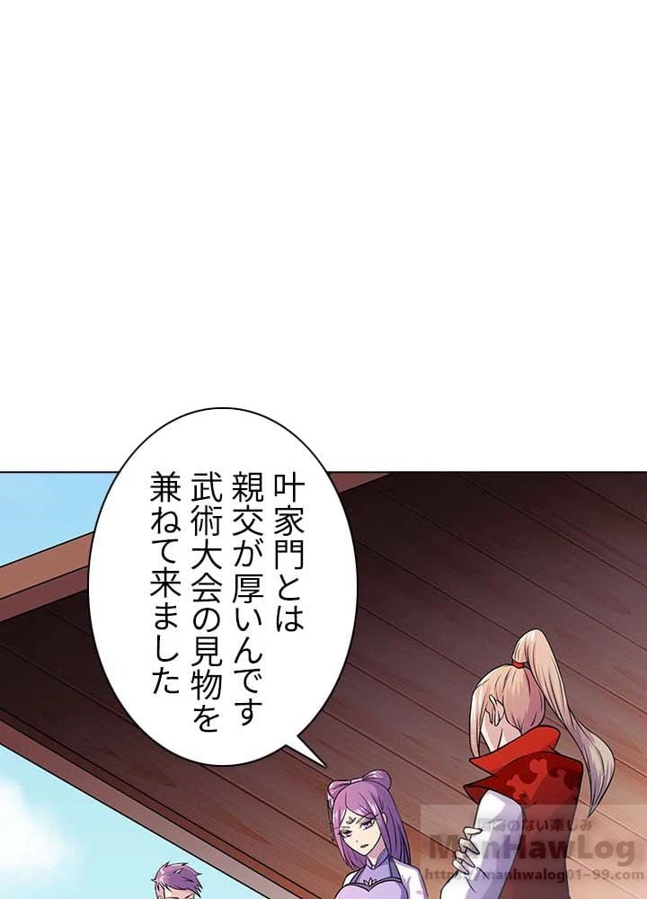 ページ 23 — 第16話