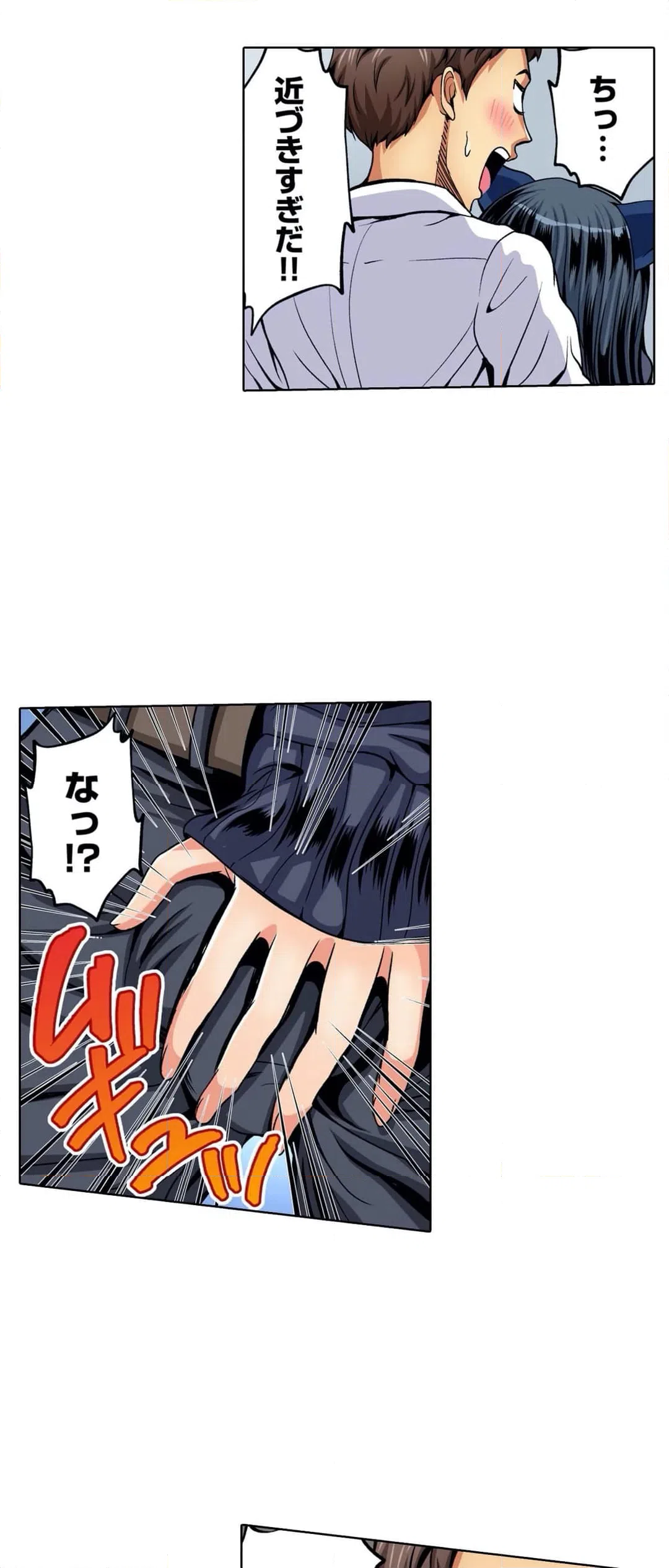 ページ 13 — 第16話