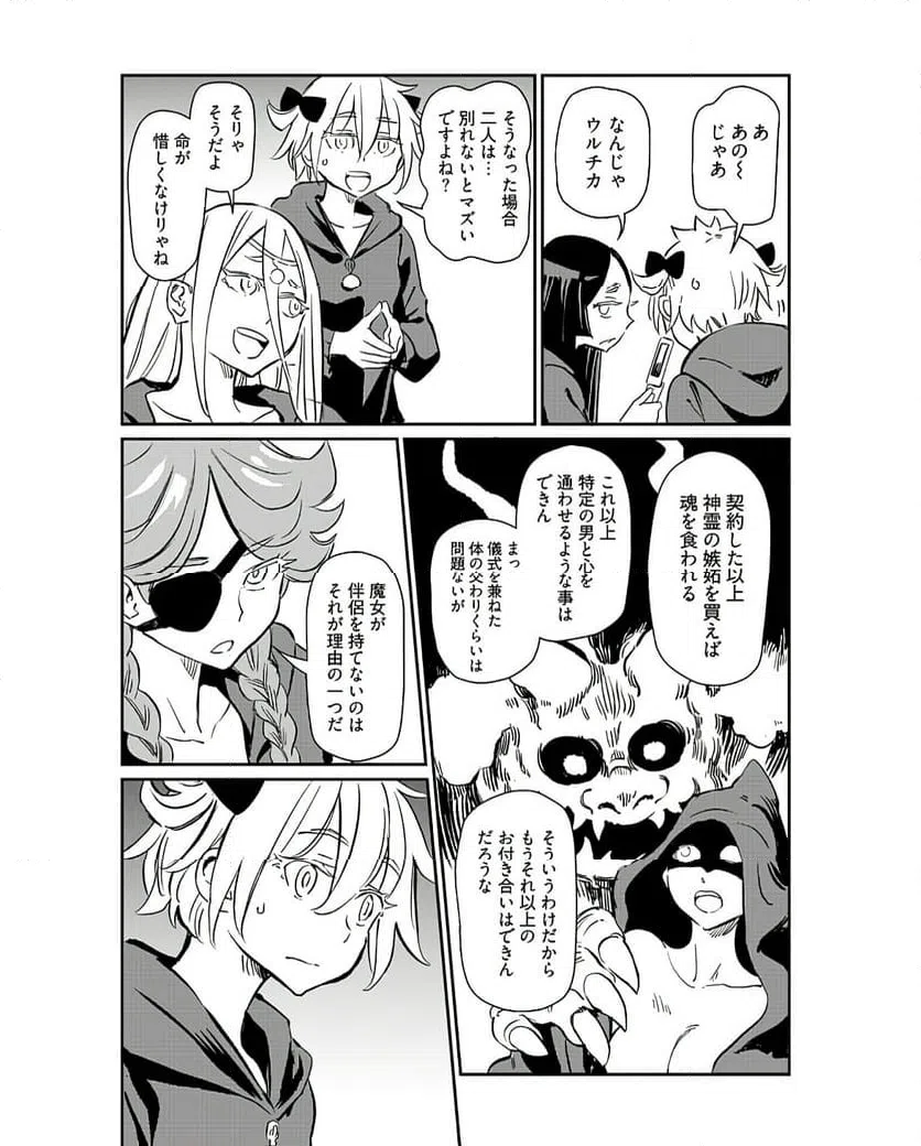 ページ 24 — 第36話